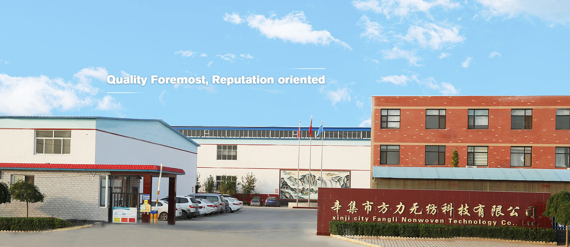 Xinji Fangli Nonwoven Technology Co., Ltd.